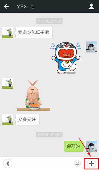 微信一次性发多张照片给好友和到朋友圈