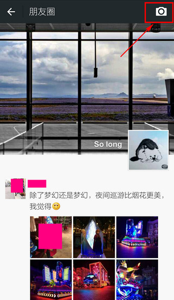 微信一次性发多张照片给好友和到朋友圈