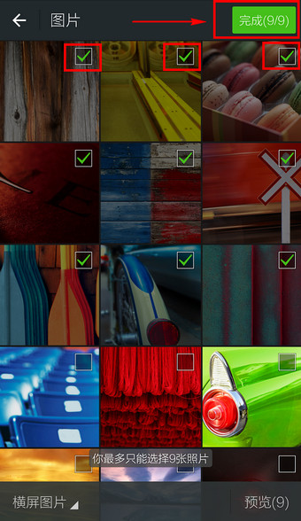 微信一次性发多张照片给好友和到朋友圈