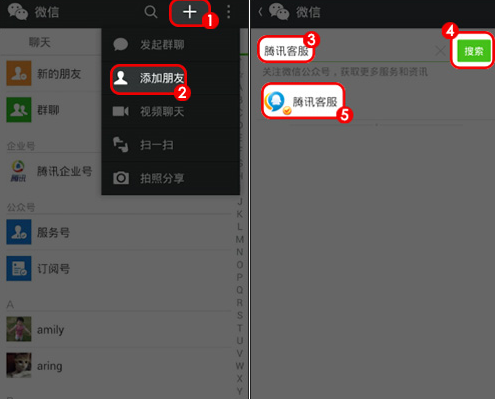 微信客服电话人工服务热线电话: