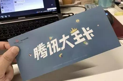 腾讯大王卡可以补办吗 丢失了怎么补卡 - 有有