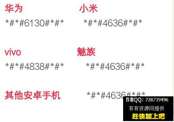 查看安卓手机的操作试用记录方法 - 有有资源网