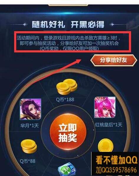 企鹅电竞游戏双蛋必中1元QQ红包