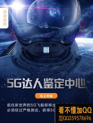 广州移动合作伙伴知识问答领取5G流量