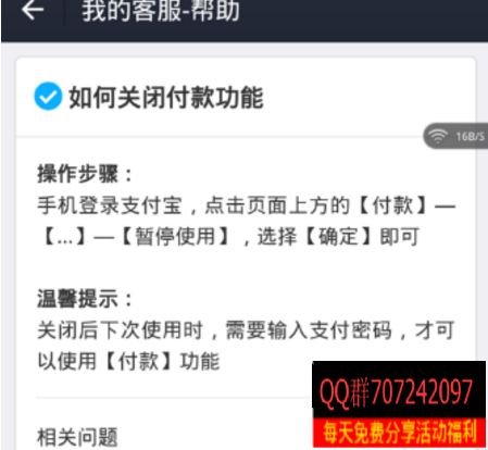 二维码支付怎么联系付款方 201832612531754931.png