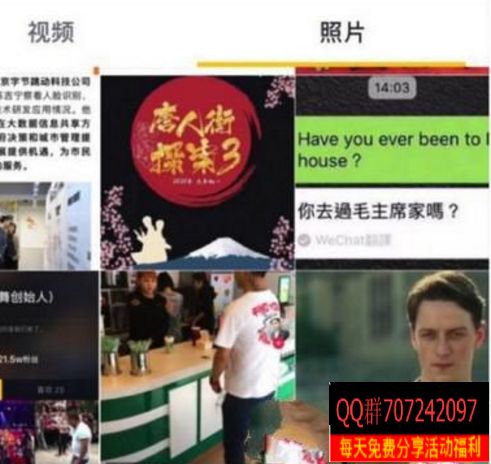 抖音图文消息发送的方法