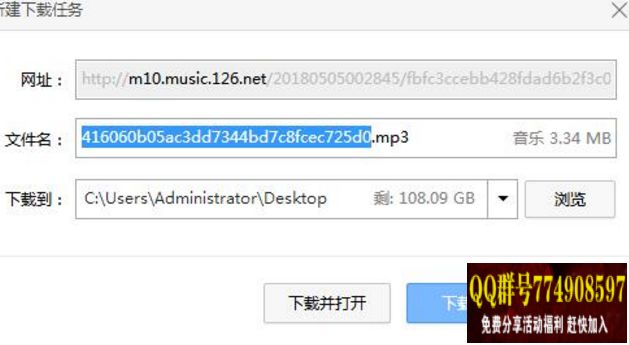 使用网易云官方接口解析VIP音乐方法