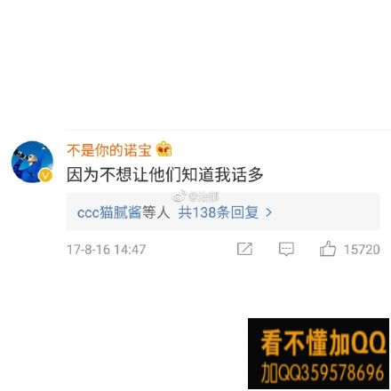 朋友圈显示三天可见人的心态