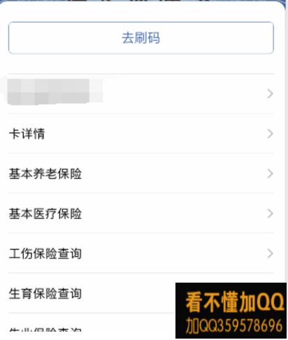 支付宝电子社保卡绑定失败解决方法