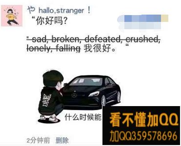 微信朋友圈字体加横线删的句子发送方法