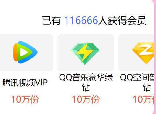 如何参与腾讯活动 20191112071337433.jpg
