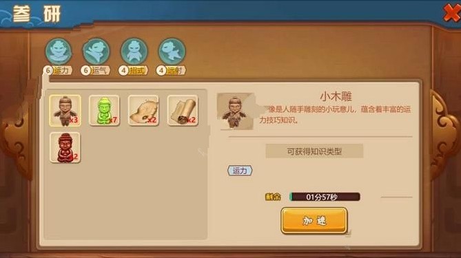 手游加速软件第一名 20200216065747.jpg