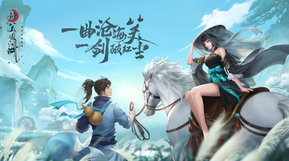 笑傲江湖页游玩法攻略图,笑傲江湖页游玩法攻略图解