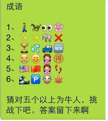 一图一成语 成语大全,一图一成语 成语大全一人脚踩几朵云
