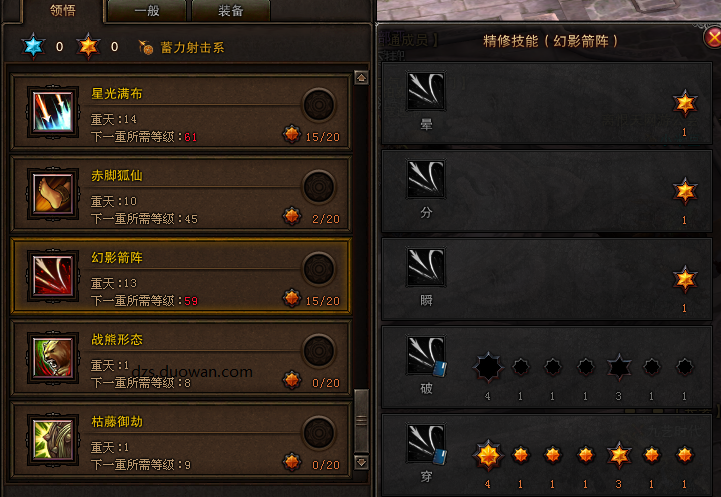 斗战神蓄力玉狐加点