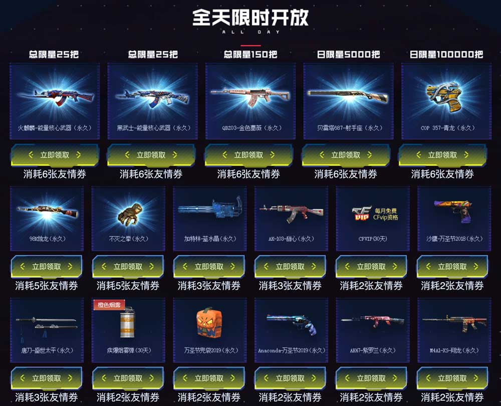 cf活动 2019122113224190441.jpg