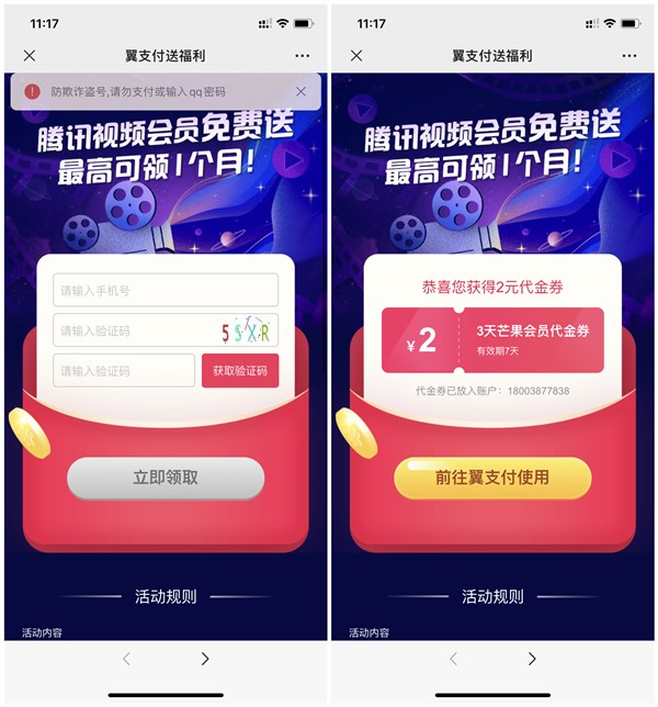 芒果vip会员免费领取 20202713341342039.jpg