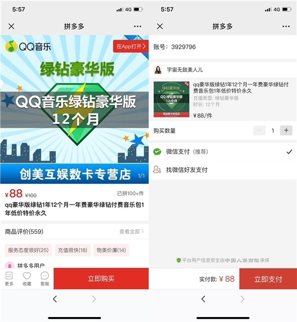 applestore充值能买什么东西 2020281224339335.jpg