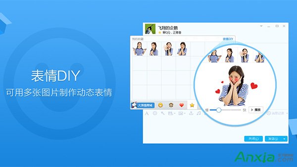 腾讯QQ,腾讯QQv8.7.19071下载