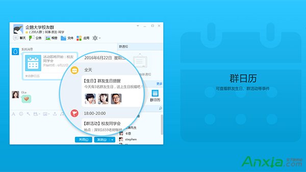 腾讯QQv8.7.19071下载
