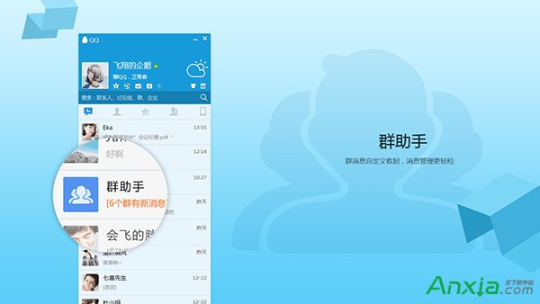 腾讯QQ v8.7.19071正式版发布