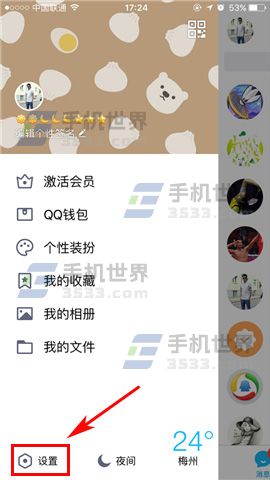 ֻQQβ鿴˺Ѽ¼ 
