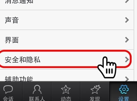 iphoneQQȫ˽