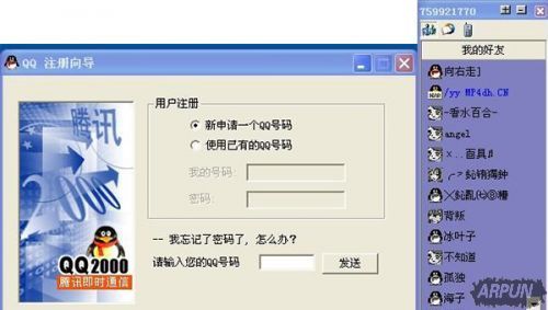 充钻/偷菜/抢车位 18年的QQ回忆里还剩啥?_arp联盟