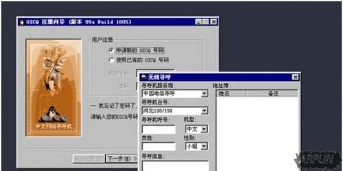 充钻/偷菜/抢车位 18年的QQ回忆里还剩啥?_arp联盟