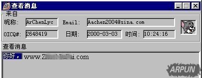 充钻/偷菜/抢车位 18年的QQ回忆里还剩啥?_arp联盟