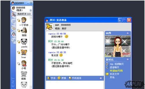 充钻/偷菜/抢车位 18年的QQ回忆里还剩啥?_arp联盟