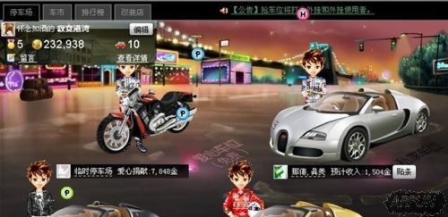 充钻/偷菜/抢车位 18年的QQ回忆里还剩啥?_arp联盟