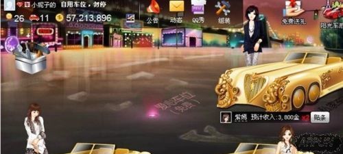 充钻/偷菜/抢车位 18年的QQ回忆里还剩啥?_arp联盟