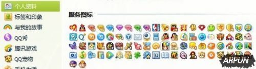 充钻/偷菜/抢车位 18年的QQ回忆里还剩啥?_arp联盟