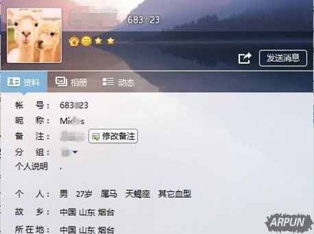 充钻/偷菜/抢车位 18年的QQ回忆里还剩啥?_arp联盟