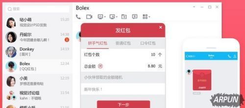 充钻/偷菜/抢车位 18年的QQ回忆里还剩啥?_arp联盟