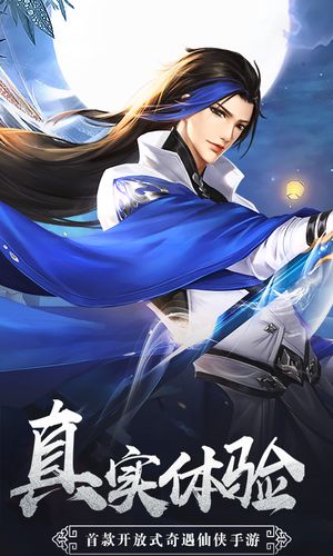 山海奇缘之异世修真