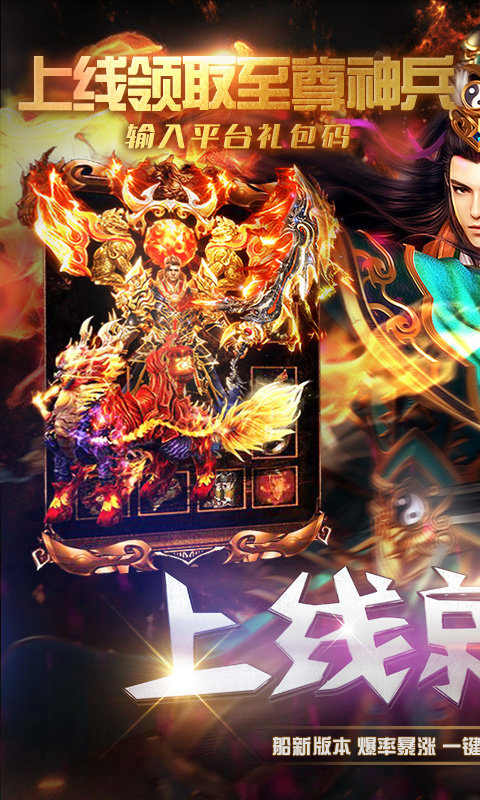 战神传奇神装
