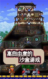 泰拉瑞亚国际服无限资源