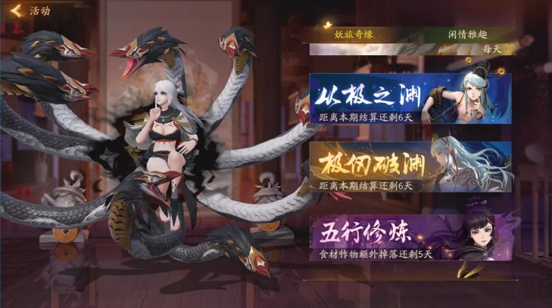 极渊之下，破尽强敌！《神都夜行录》“极仞破渊”通关攻略