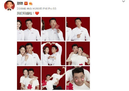 郑恺苗苗521宣布结婚 两人恋情回顾