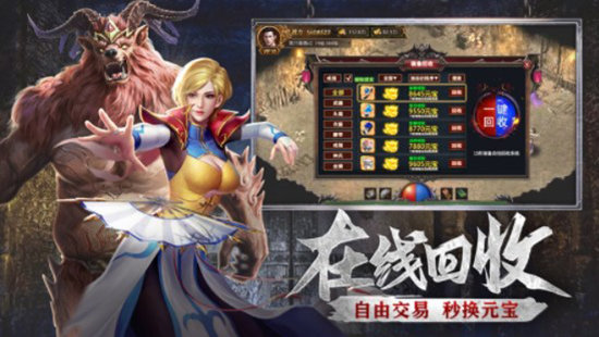 火龙合成仿盛大传奇