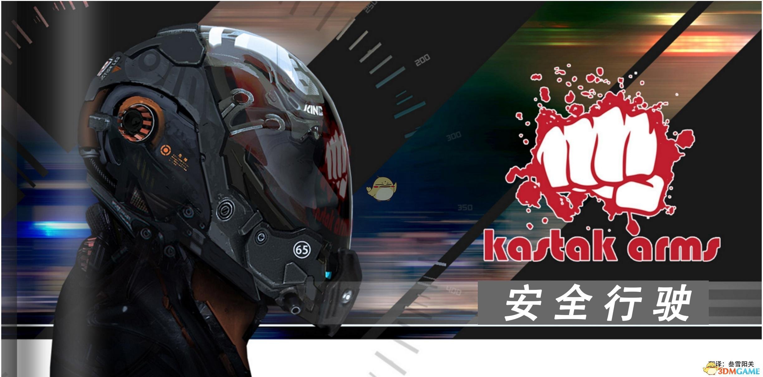 《星际公民》德雷克蜻蜓中文手册一览