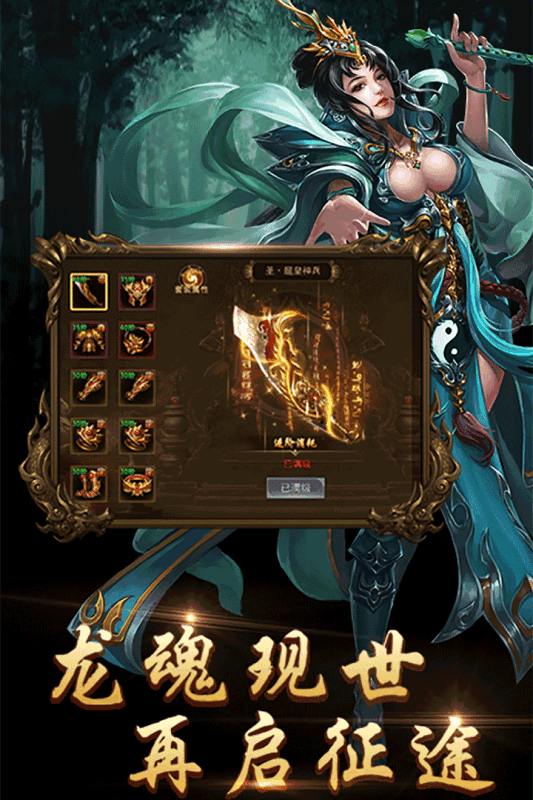云鼎神途单职业
