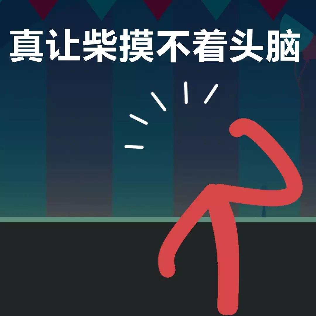 如何讨plmm开心？《逗斗火柴人》感动对象的10086种方法