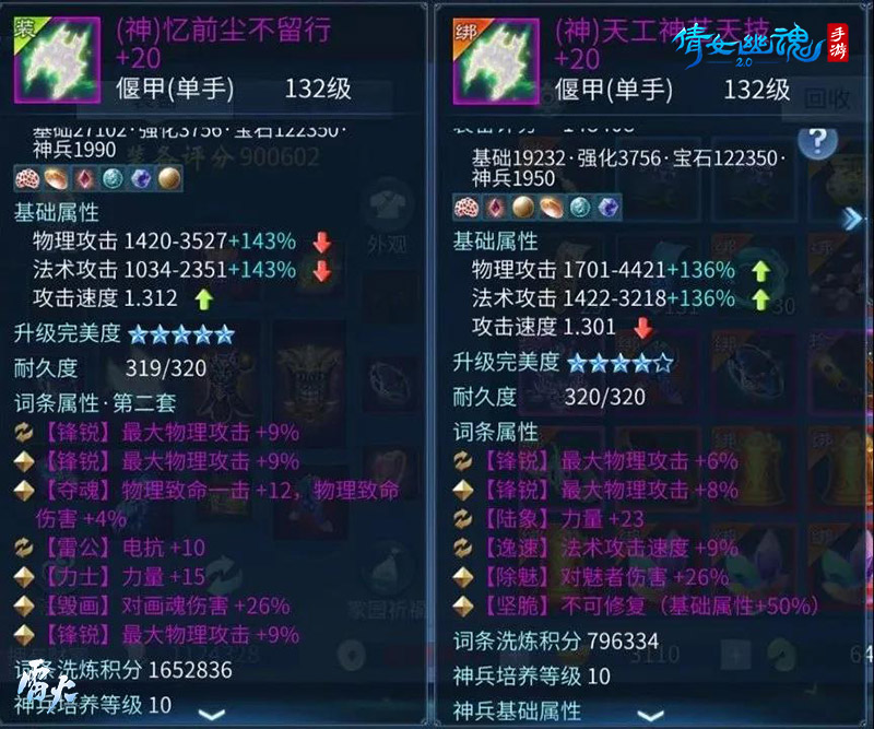 倩女手游网课火爆，明星赛冠军大神分享会开启！