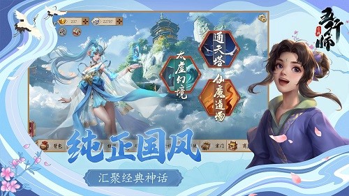 雷霆游戏官宣首款策略卡牌精品《五行师》 新版预约中