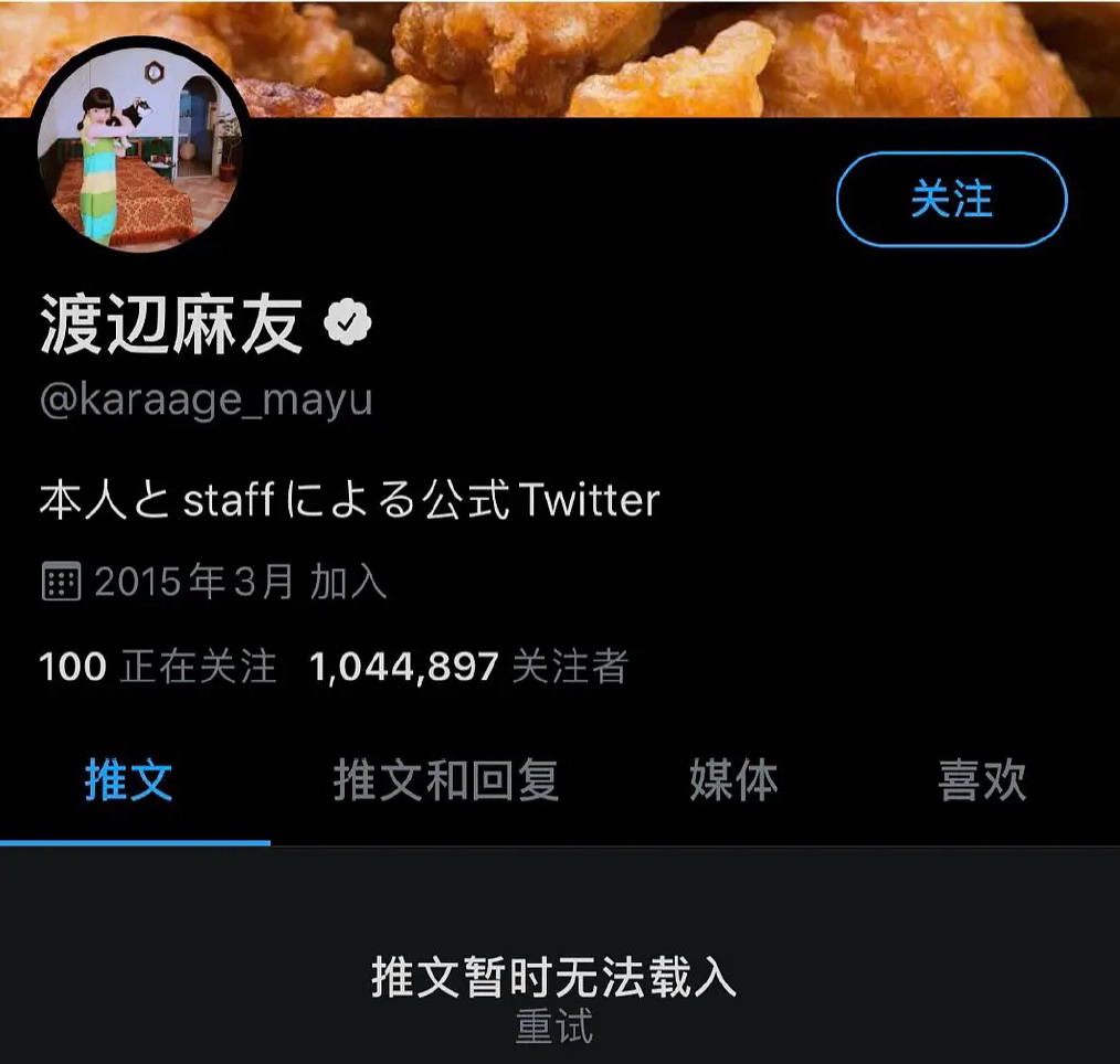 潇洒小姐！渡边麻友在退圈后注销推特和INS账号