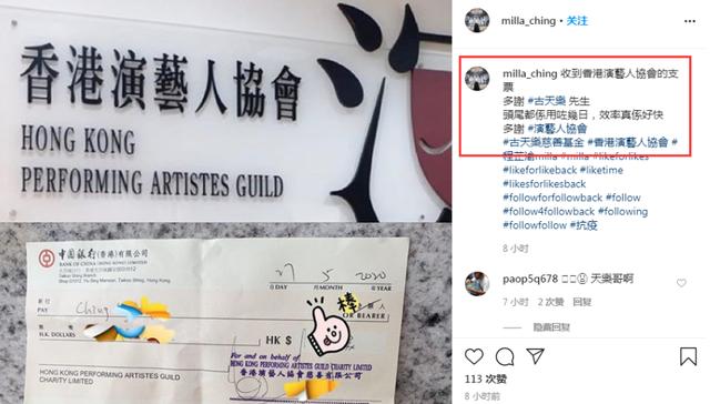 古天乐给香港底层演员发钱 每人9000元 众人很感激