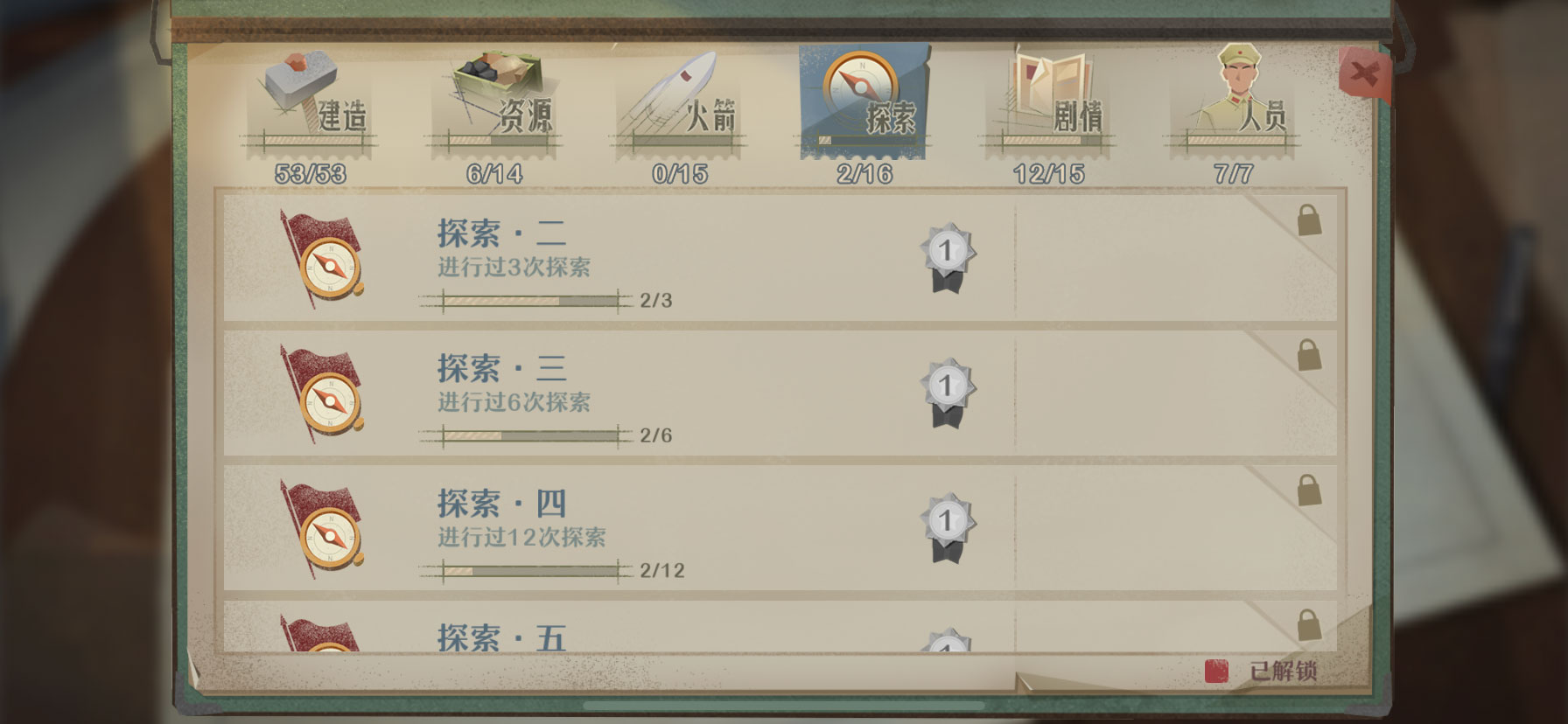 《第九所》“成就”玩法，每个瞬间都值得铭记
